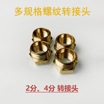 Copper fill core threaded adapter M14 to 4 points Fill core M20 to 4 points adapter 2 points to change the diameter of the inner and outer wire directly