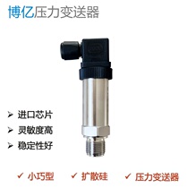Pressure transmitter diffusion silicon small stainless steel control sensor Water supply air pressure hydraulic pressure probe imported core