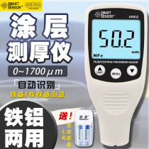 Hima AR932 coating thickness gauge Paint Film Instrument Galvanized layer Paint Thickness Measuring Instrument Car Painted Surface Detector