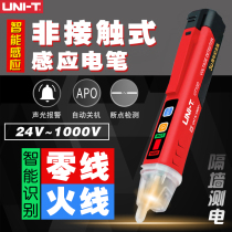 Ulide contactless electric measuring pen UT12D electrician intelligent induction home line detection test electric pen