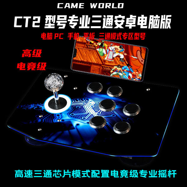 ບໍ່ມີການຊັກຊ້າ arcade joystick ເກມຕໍ່ສູ້ເກມ joystick ຈັບໂທລະສັບມືຖືຄອມພິວເຕີ USB joystick home game console