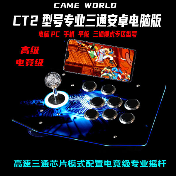 ບໍ່ມີການຊັກຊ້າ arcade joystick ເກມຕໍ່ສູ້ເກມ joystick ຈັບໂທລະສັບມືຖືຄອມພິວເຕີ USB joystick home game console