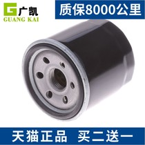 Adapt to Dongfeng Xiaokang scenery 330 360 370 1 5L Fiat engine oil filter filter grid