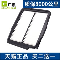 Adapted to Southeast Lingyue V3 4A91 engine air filter Lingyue V3 air filter element grid original factory upgrade