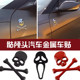 Harley electric car motorcycle skateboard car metal sticker skull Harley label retrofit accessories decorative sign Harley electric car motorcycle skateboard car metal sticker skull Harley label retrofit accessories decorative sign