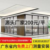 Shenzhen Huizhou Dongguan office glass partition double glass louver transparent frosted tempered glass sound insulation aluminum alloy