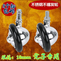 Hairdressing shop hair salon big worker stool master chair bar chair bar chair does not wrap hair wheel universal wheel steering wheel steering pulley