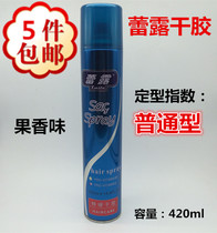 Lei Dew hair gel strong lasting styling dry glue men and women fluffy hair styling spray fragrance special hard gel water