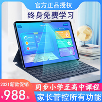 Little genius learning tablet computer students special childrens English learning machine first grade to high school textbook synchronization Primary School students point reading machine learning artifact network lesson tutor AR wisdom eye