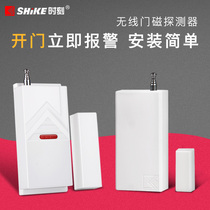 Time SK-03W 09W wireless door magnetic anti-theft alarm home wooden door window door magnetic transmitter