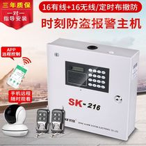 Time SK-216 anti-theft alarm home shop project 16 wired 16 wireless network phone network host