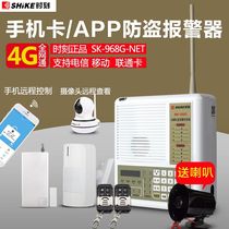Always SK-968G-NET burglar alarm phone card network shop home Wired Wireless APP host