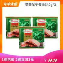 Hormel luncheon meat 340g*3 canned hamburger instant noodles convenient cooked hot pot breakfast hand-grabbed pie raw pork