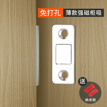 Non-perforated stainless steel invisible cabinet suction strong magnetic sliding door magnetic bumper bead lock magnetic touch cabinet door wardrobe door suction