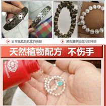 Gold maintenance liquid soaking water washing silver water Jewelry cleaning deoxidation Pure silver special Pandora silver jewelry special