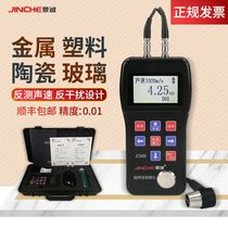 High precision ultrasonic thickness gauge 0 01 glass plastic ceramic metal plate thickness digital wall thickness measuring instrument