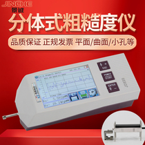 Beijing Jitai JD520 split surface roughness meter Hand-held surface roughness detector Surface roughness measurement
