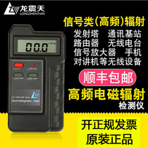 LZT-6200 electromagnetic radiation detection instrument professional test mobile phone measurement base station signal high frequency microwave radiation