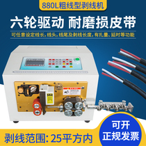 Computer wire stripping machine six-wheel sheath stripping off wire cutting machine data cable power cord network wire stripping skin machine