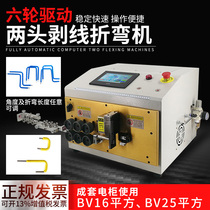 Fully automatic computer stripping bending machine BV hard wire complete set of wire and cable stripping cutting and bending all-in-one machine