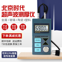 Beijing Times ultrasonic thickness gauge digital display high precision tt130 steel plate 110 metal tt100 thickness measurement