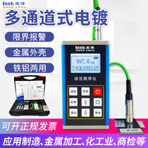 Ribo leeb 230 231 232 coating thickness gauge metal film thickness gauge galvanized coating thickness gauge
