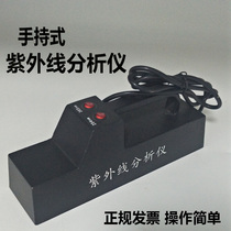 Portable UV analyser Laboratory for detection of ultraviolet lamp fluorescence-measuring three-use dark case ultraviolet analyser