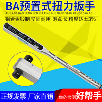 Parker adjustable torque wrench High precision auto repair tool torque wrench Spark plug sleeve torque wrench