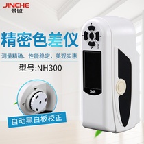 3nh NH310 high-precision double-caliber portable colorimeter Precision colorimetric meter optical color meter