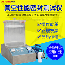 Food packaging sealing tester vacuum sealing performance tester air tightness tester negative pressure sealing
