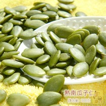 Baking raw materials Pumpkin seed kernels 300g cooked pumpkin seeds rice grains melon kernels crisp grains bread and cake baking materials