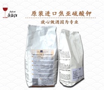 Dibershi Jiao potassium sulfite partial heavy potassium sulfite disinfection bottle barrel S02 wine fruit wine antioxidant