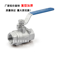 304 stainless steel 2-piece ball valve 316 two-piece 2pc silk mouth Q11F-16 two pieces 1 point (heavy duty thickening)