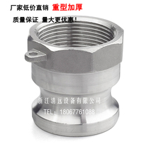 316 stainless steel 304 quick connector A Type Industrial male head female threaded wrench type (heavy duty thickening)