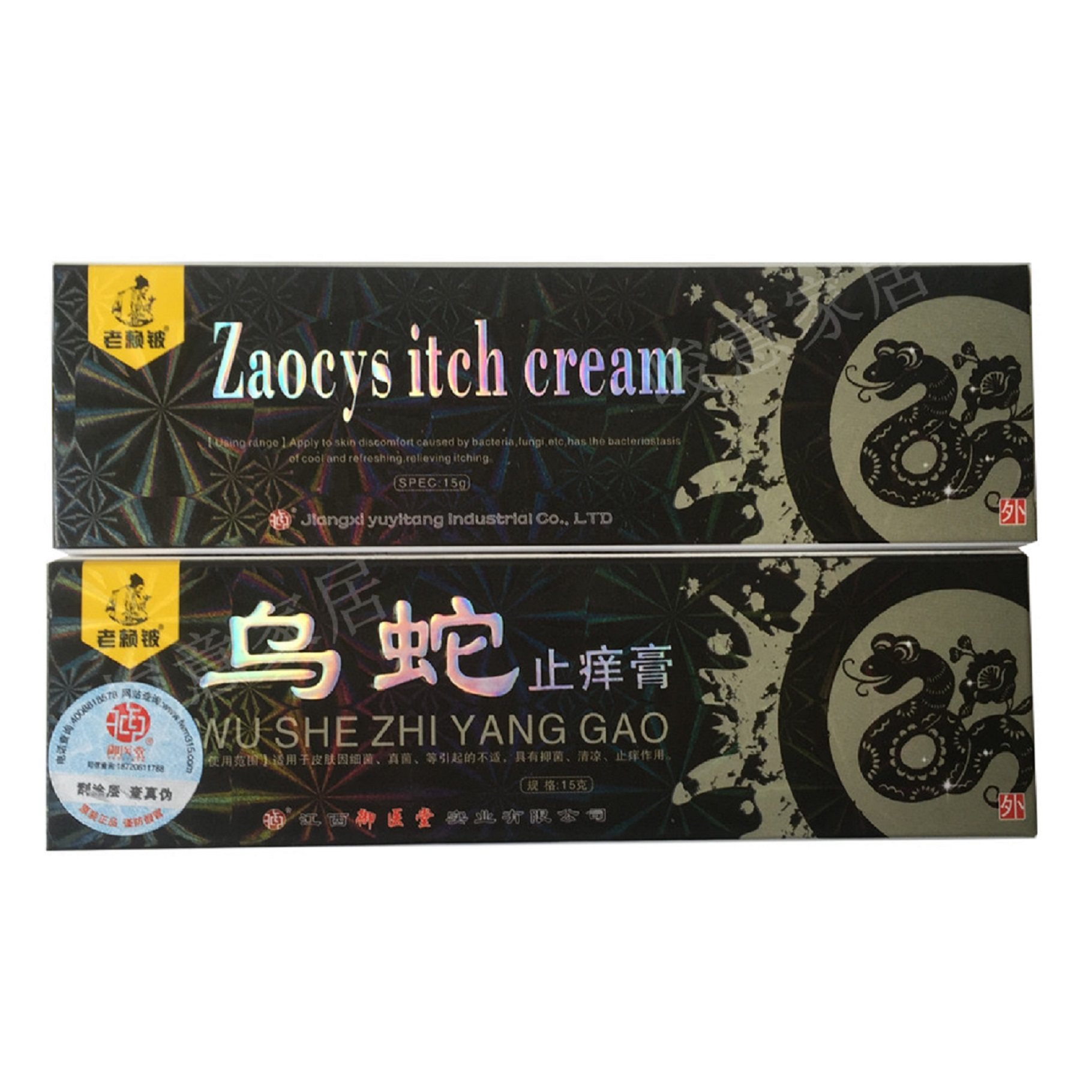 乌蛇止痒膏 多少钱一盒(产品信息及详细介绍)