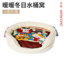 (rice cake NianGao) warm winter cute dog kennel cat kennel winter pet bucket nest canvas dirt-resistant velvet