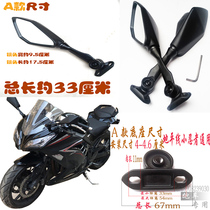 350 Little Ninja rearview mirror R3 motorcycle party race Street run Horizon Northern Lights modified original universal Yongyuan