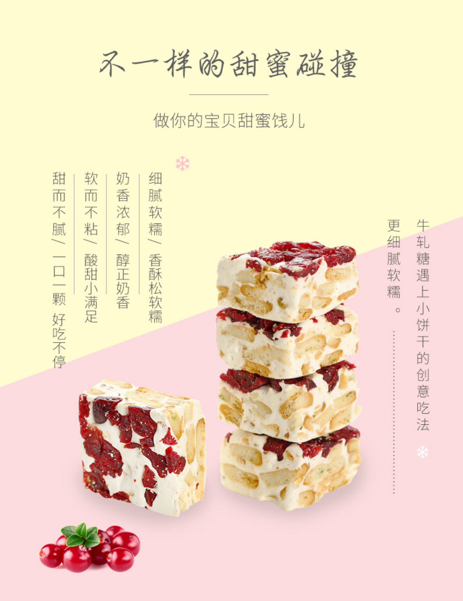 福派园手工牛轧糖棉花糖烘焙网红零食蔓越莓雪花酥饼干散装128克_省钱