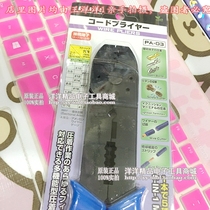 Japanese engineer ENGINEER original imported multi-function PA-03 stripping clamp line cutting line