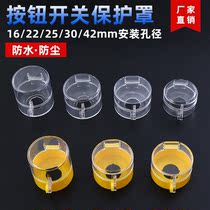 Push button switch protective cover emergency stop switch dust cover 16mm 22mm 25mm 30mm 42MM protective cover