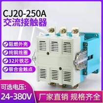 AC contactor CJ20-250A CJ20-250 three-phase two-phase 380V 220V silver point copper coil