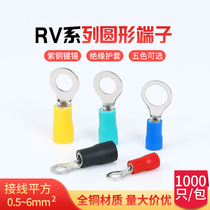 RV series cold-pressed terminal wire terminal O-shaped copper nose PVC round pre-insulated terminal wire ears