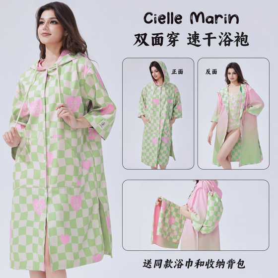 South Korea ciellemarin Himalin swimming bathrobe changing beach surfing bathrobe sun protection double-sided bathrobe
South Korea ciellemarin Himalin swimming bathrobe changing beach surfing bathrobe sun protection double-sided bathrobe