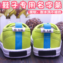 Shoes school bags name stickers embroidery kindergarten childrens name stickers baby clothes names waterproof and washable customization