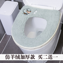 Autumn and winter toilet mat cushion household toilet mat thickened cartoon zipper toilet cover toilet bucket handle cushion ring