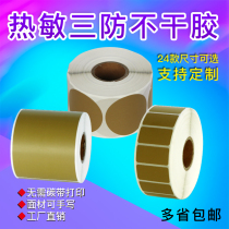 Kraft paper color Carton color Coffee brown Thermal coated paper 20304050 60 70 80 90 100 150