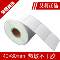Thermal barcode paper Electronic scale special paper Thermal label paper Thermal sticker 40*30 Thermal paper spot