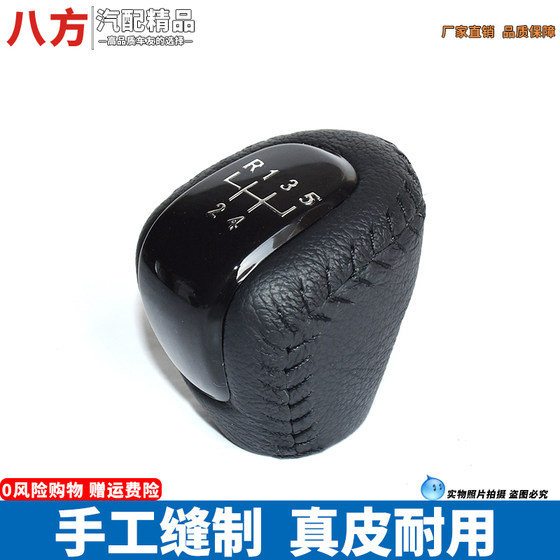 오래된 Buick Kaiyue 기어 헤드 핸드볼 수동 기어 시프트 레버 시프트 레버 기어 핸들 헤드 LE 풍경에 적응하십시오. 오래된 Buick Kaiyue 기어 헤드 핸드볼 수동 기어 시프트 레버 시프트 레버 기어 핸들 헤드 LE 풍경에 적응하십시오.