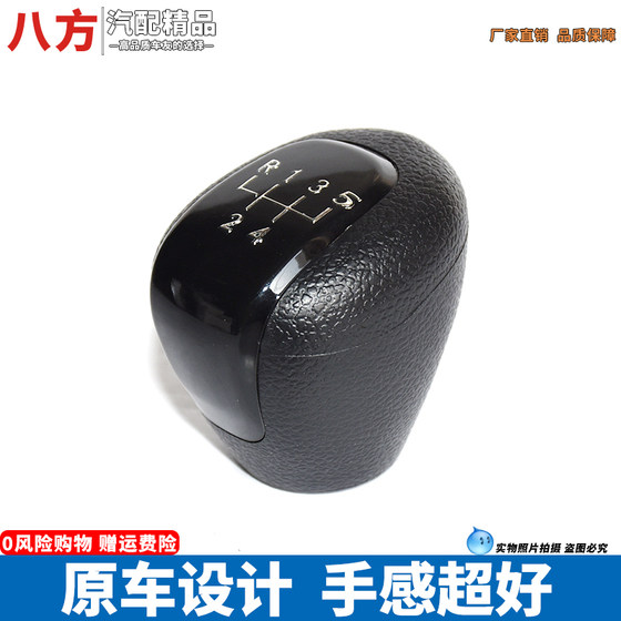 오래된 Buick Kaiyue 기어 헤드 핸드볼 수동 기어 시프트 레버 시프트 레버 기어 핸들 헤드 LE 풍경에 적응하십시오. 오래된 Buick Kaiyue 기어 헤드 핸드볼 수동 기어 시프트 레버 시프트 레버 기어 핸들 헤드 LE 풍경에 적응하십시오.