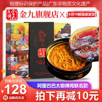 (Jinjiu Flagship store)Tai Chi Zen Garden joint Wu Ren Golden leg big Moon cake gift box 1 catty Wu Chuan Wuren